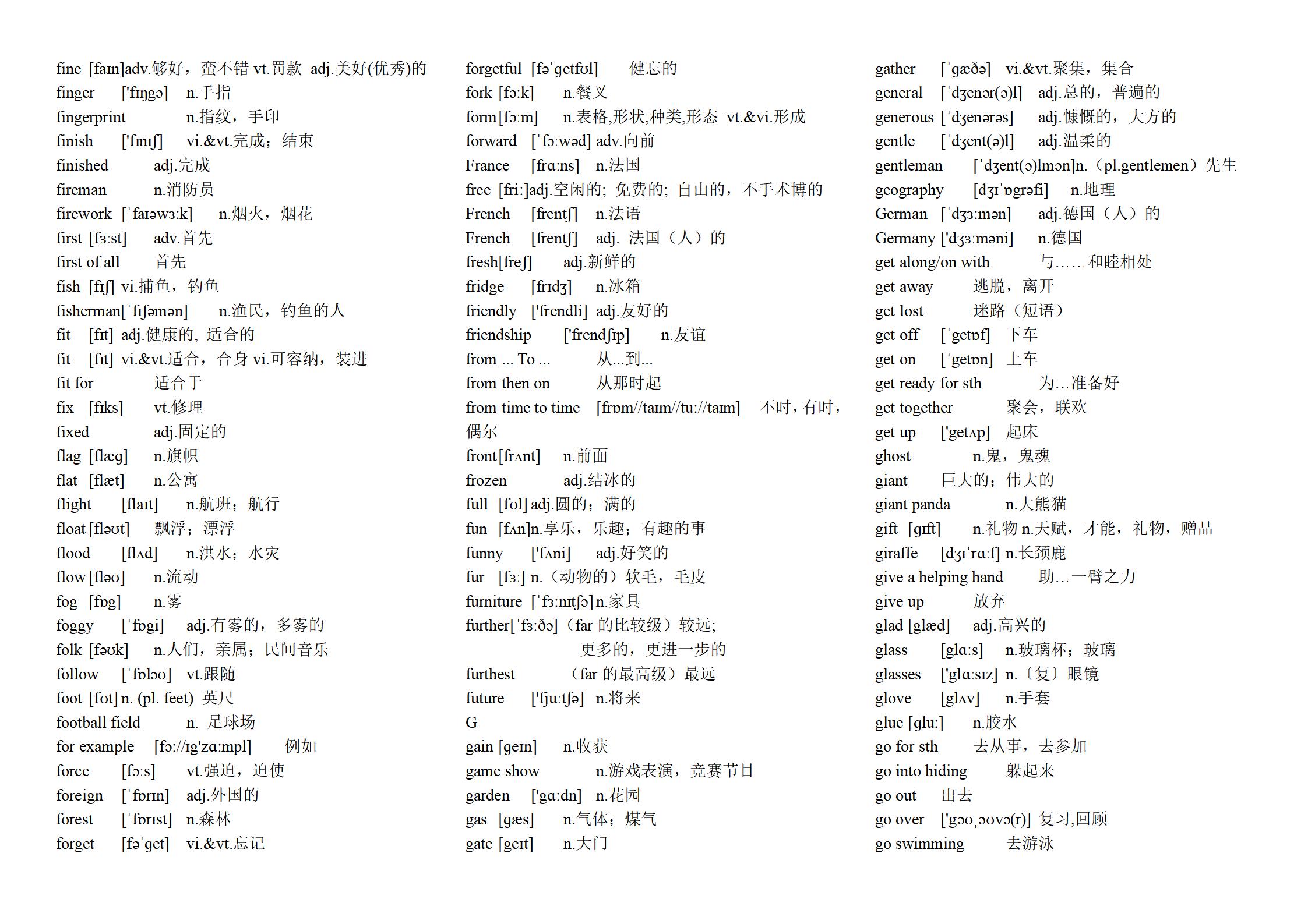 初中英语译林版单词录音,江苏译林版英语单词附音标