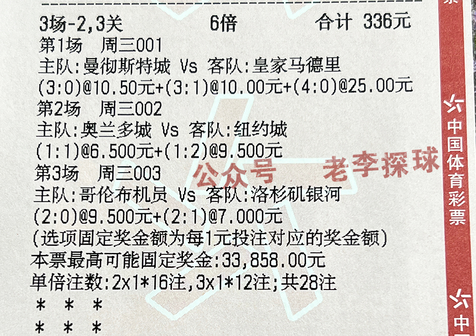 周五003荷乙奥斯vs海尔蒙特,荷乙特尔斯达对阿尔梅勒比分
