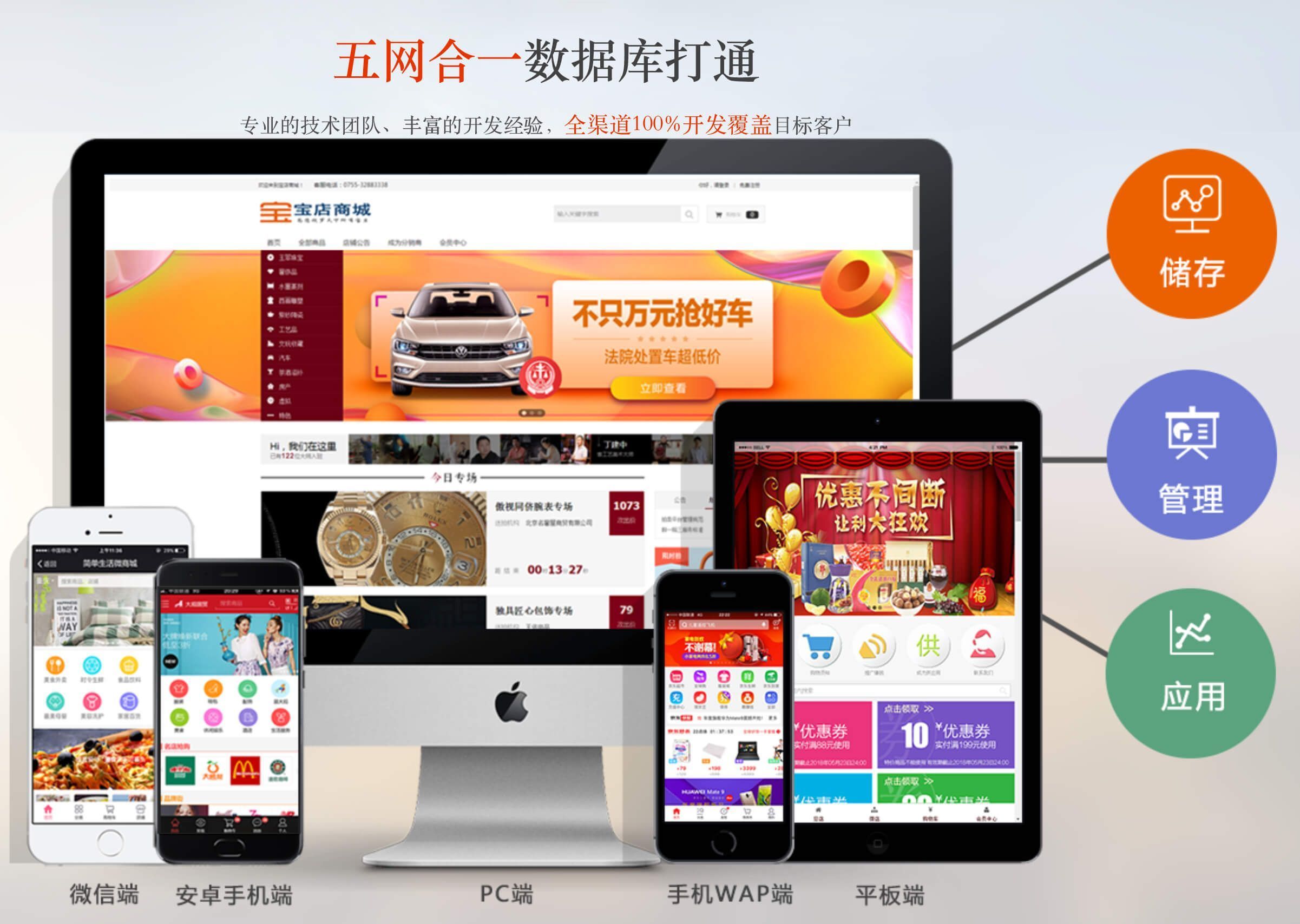 微商电商系统,微商电商平台系统