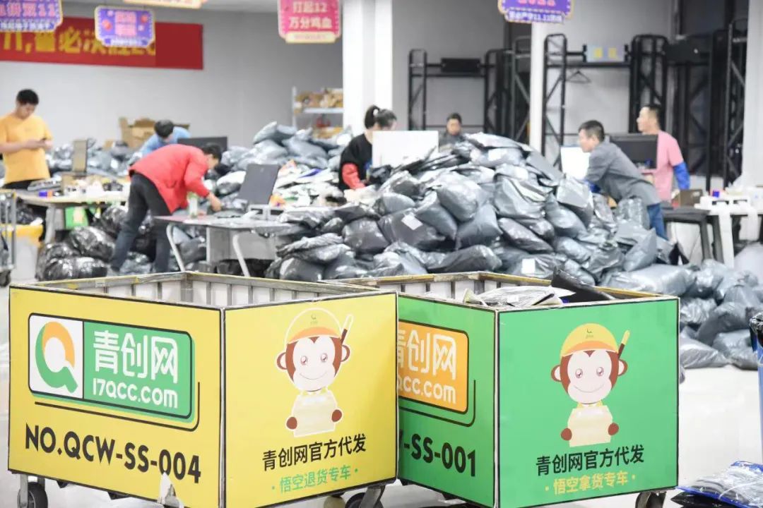 双12“背水一战”！青创网助力全网电商一件代发！