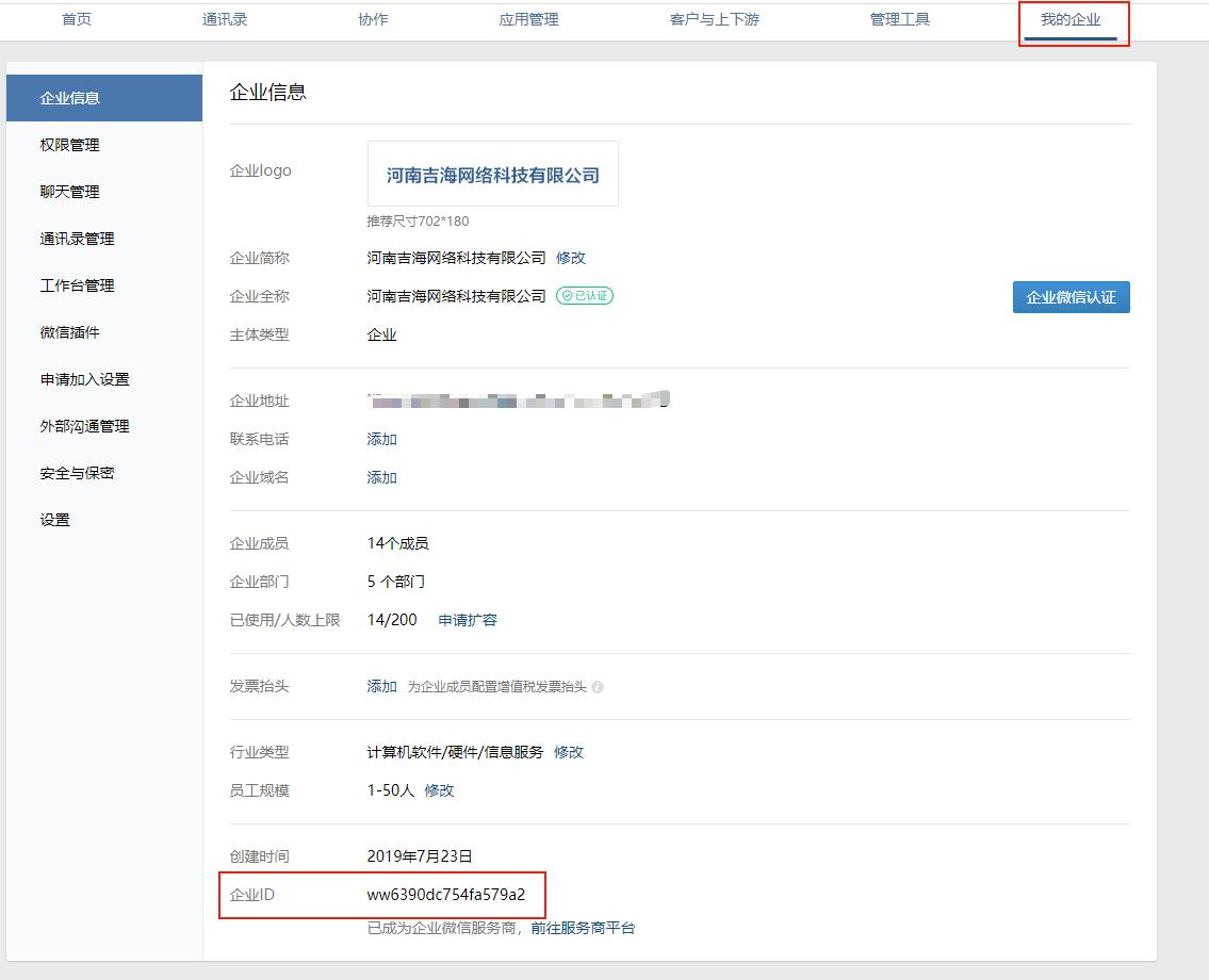 企业微信和小程序打通,微信小程序与企业微信小程序互通