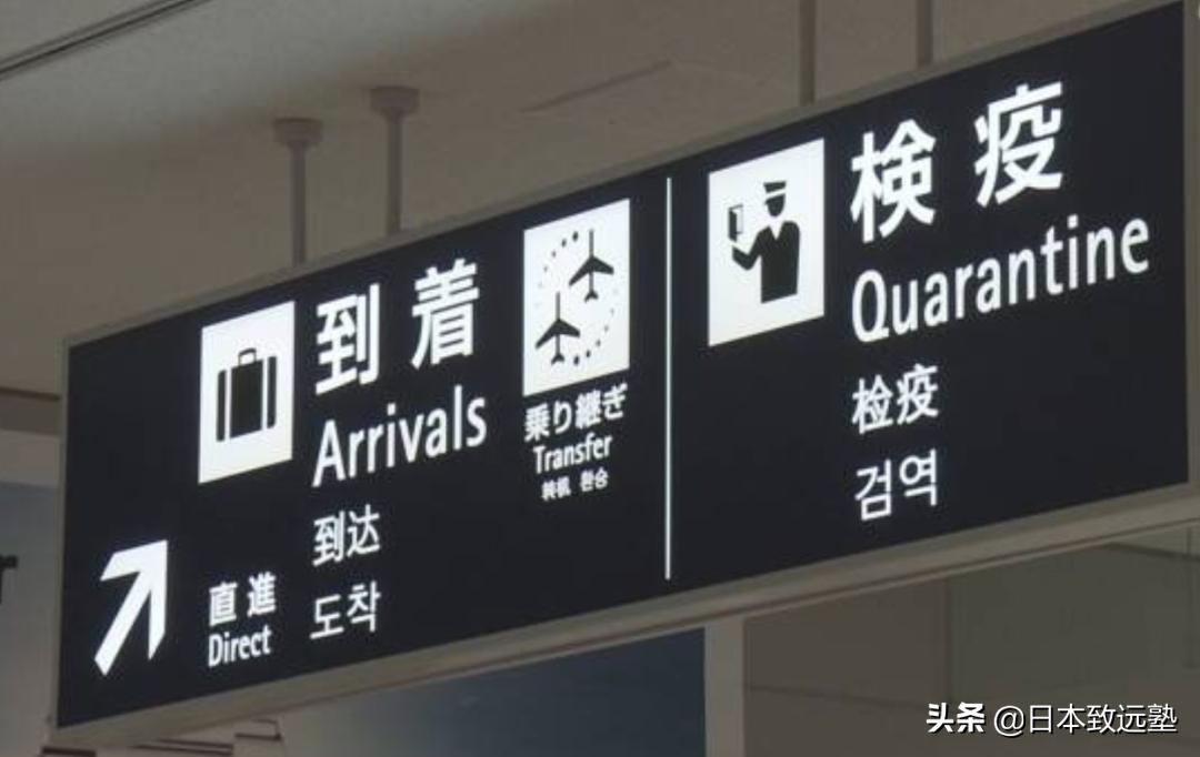 日本留学生入境政策今天的消息,留学生新规定