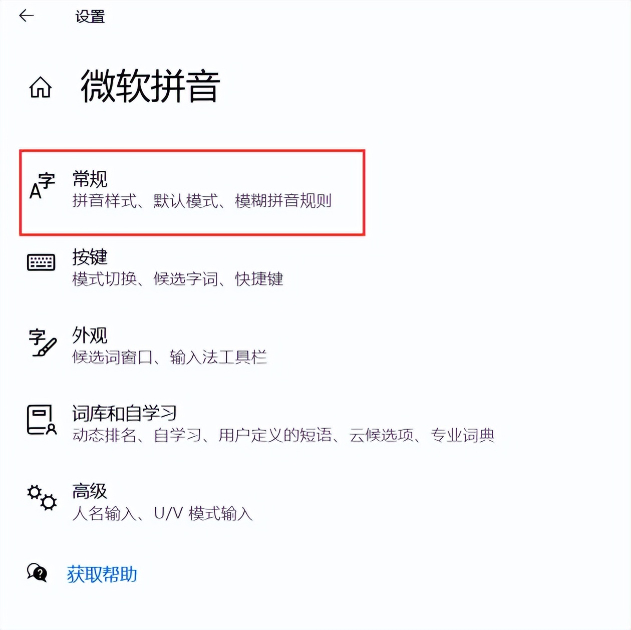 win10系统怎么修改输入法兼容性,微软输入法兼容性设置