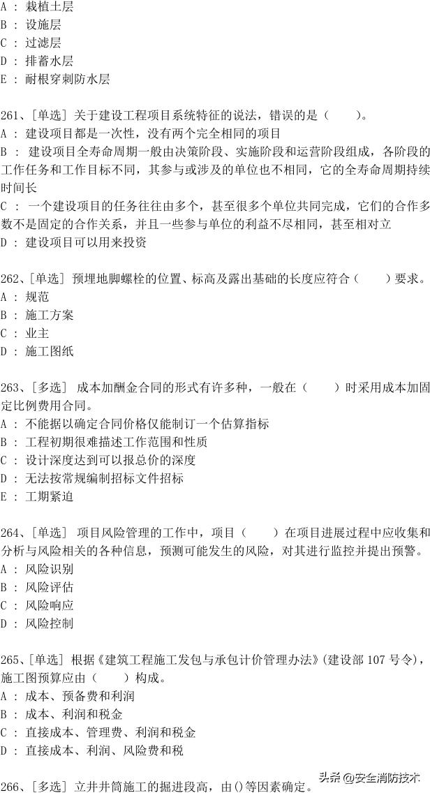 一级建造师2024免费网课合集,2023一级建造师试题1000题