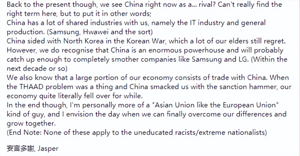 美版知乎韩国人中的中国人,美版知乎韩国人评价中国