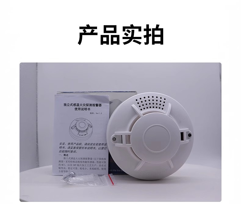 无线感温报警器,无线远传报警器