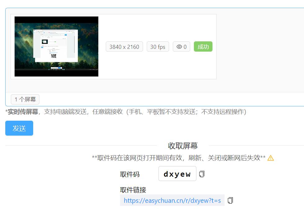微信文件传输助手的使用方法,微信文件传输助手使用方法