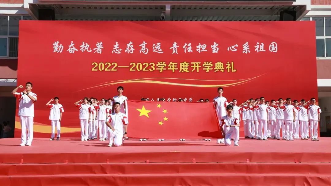 人大附中同学，开学快乐！大中小学思政课一体化建设教育基地揭牌！