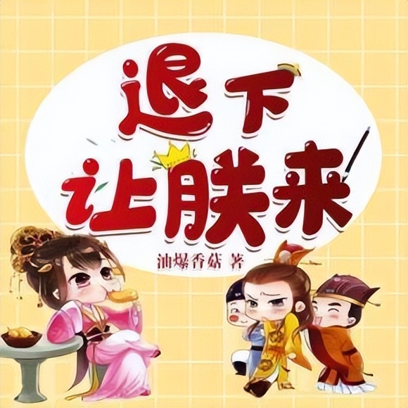 书荒推荐沙雕文男生,书荒推荐沙雕搞笑文