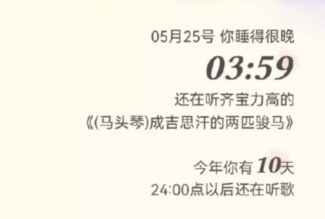 气笑了,这APP的年度报告是在嘲讽我吧