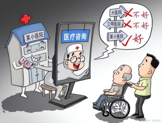 警惕！几千块就治好的病，花了5万！这份防骗指南拿走不谢！