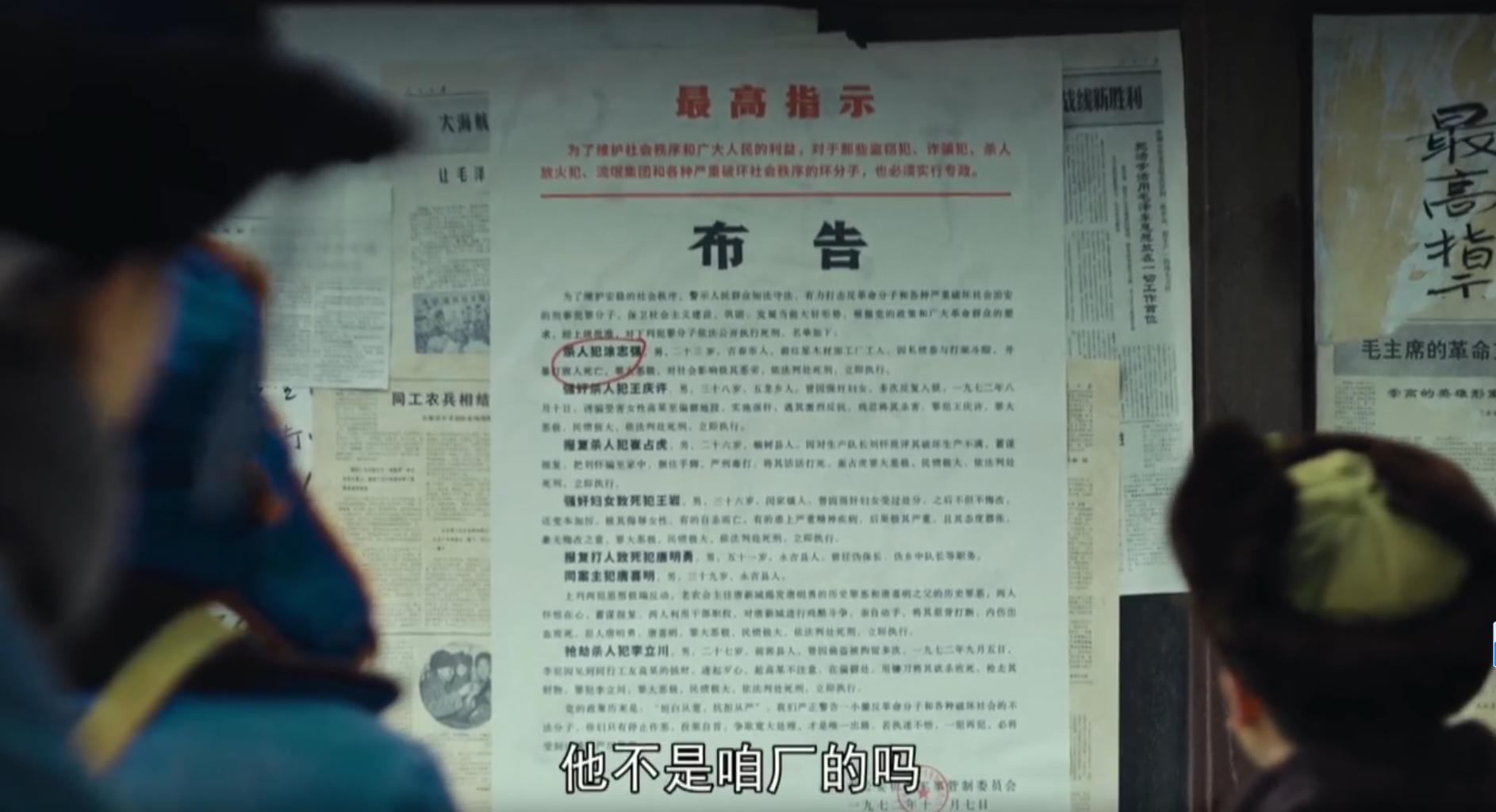 《人世间》采用罪案小说开端，受到车尔尼雪夫斯基《怎么办》影响