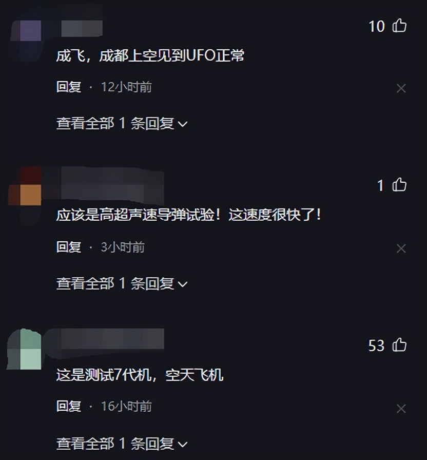 成都惊现不明飞行物原视频,在成都街头偶遇歼20低空飞过