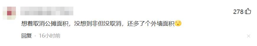 成都买房公摊面积多少是合理的,成都买房公摊面积