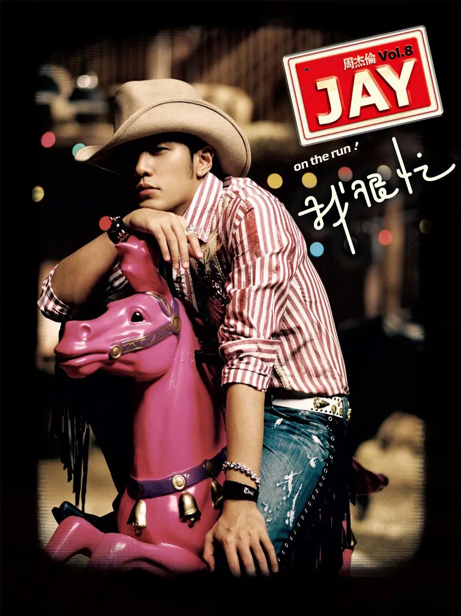 周杰伦要出新专辑！封面设计长这样？