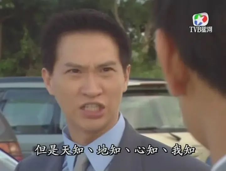 港剧第一神剧,港剧第一大渣男