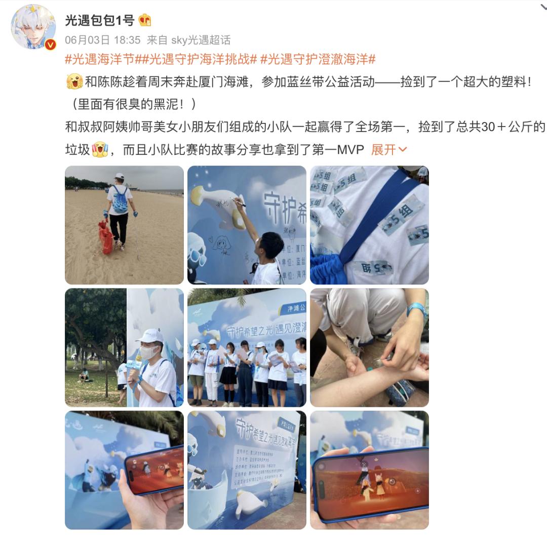 外网出圈还登上微博热搜的公益,《光·遇》已经持续做了3年