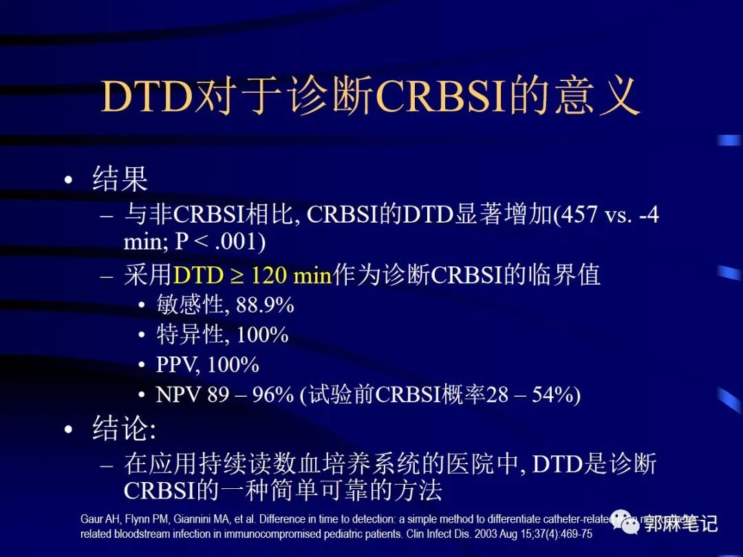 中心静脉穿刺置管术ppt免费,中心静脉置管的护理ppt