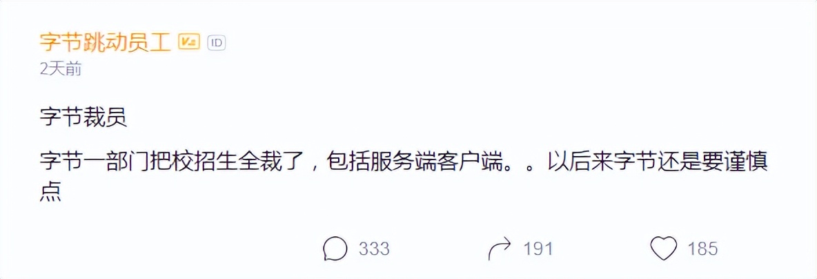 毁offer潮来袭！应届生大型“团灭”现场，各大厂紧急“清理”