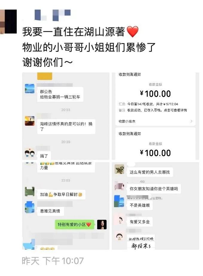 物业抗击疫情联防联控,防控疫情物业呼吁业主