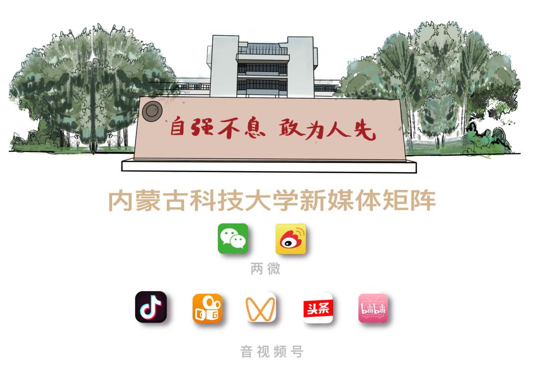 这位内科大学子，用坚毅之心，奔赴每一场山海