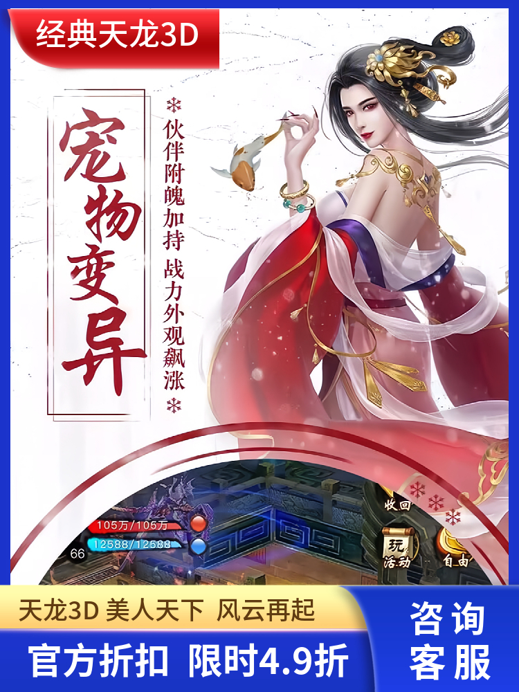 今日头条天龙八部手游礼包,3月份天龙八部卡级服