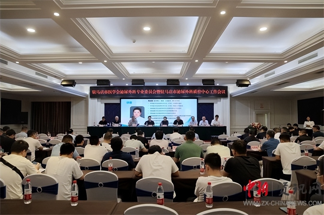 驻马店市中心医院：业内大咖汇聚全市泌尿外科盛会