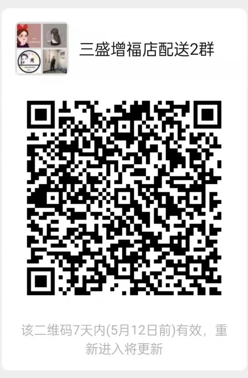 最新！长葛主城区生活物资线上下单渠道汇总