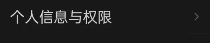 怎么彻底把微信上广告关闭,微信8.0.19广告怎么彻底关闭