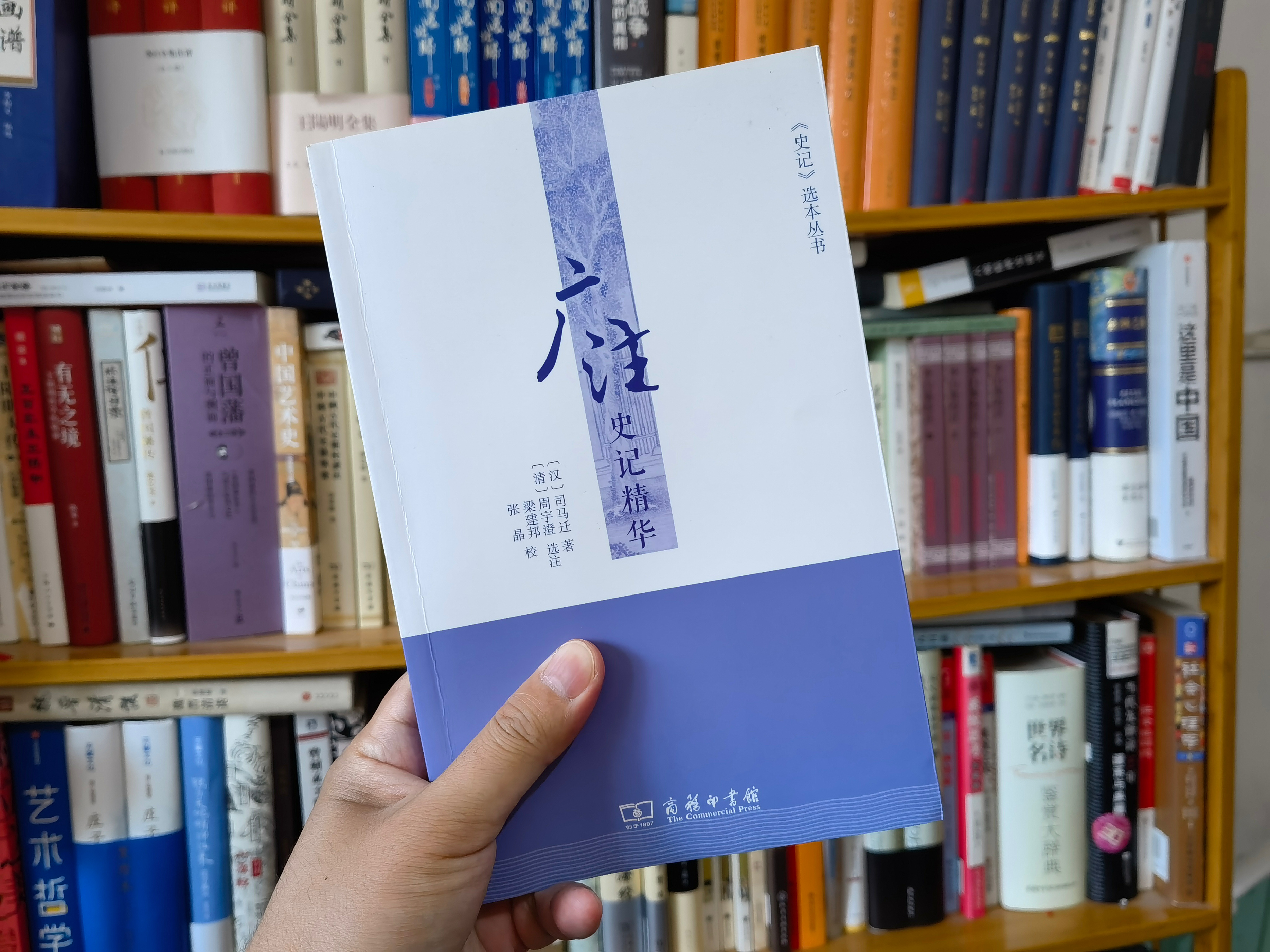 史记买哪一套,哪一版史记值得买