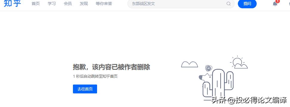 入职高校月薪372元，扬州大学回应，帖子被删除，高校还能去吗？