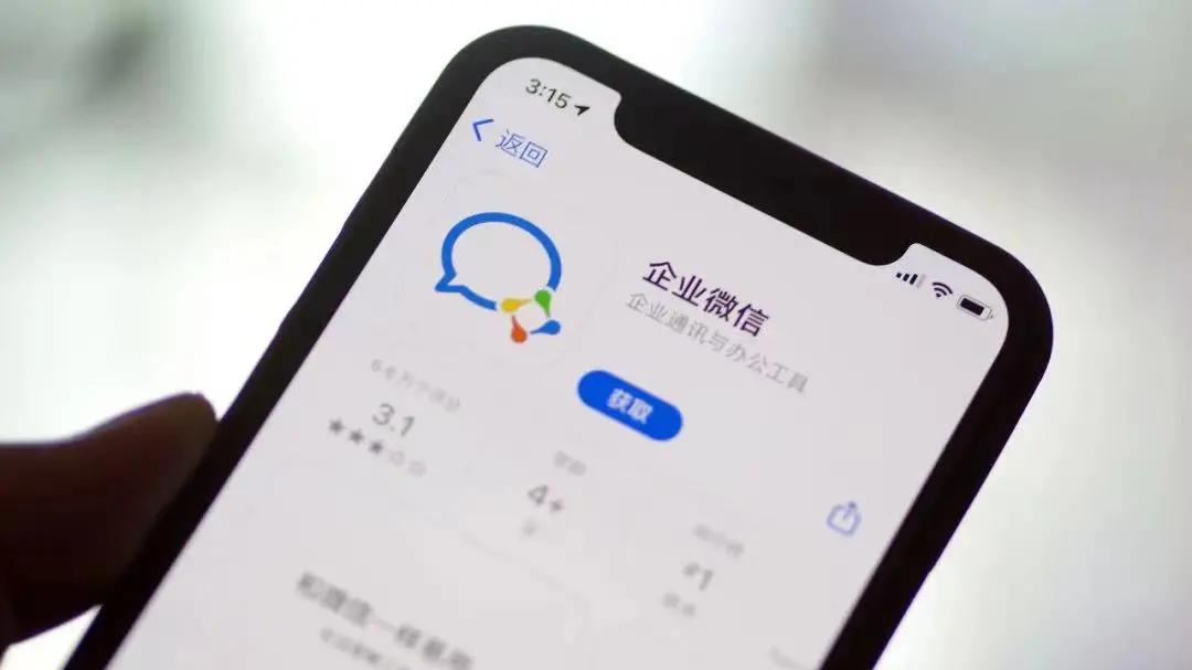 企业微信私域流量讲解,企业微信快速扩容上限