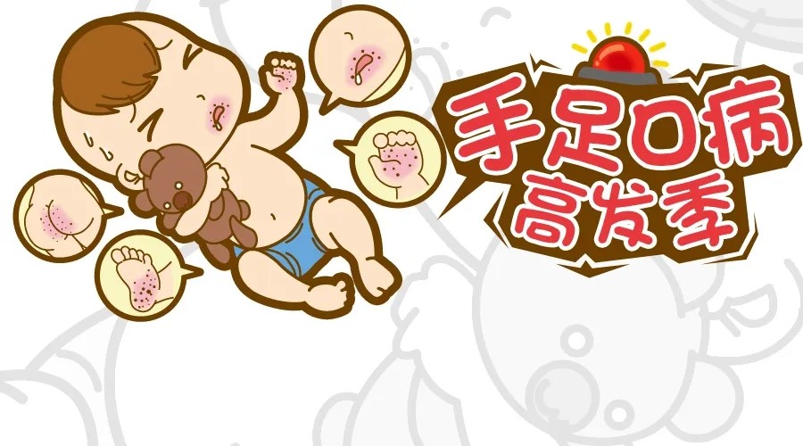 手足口病防治知识宣传手抄报,关于手足口病的知识以及防治