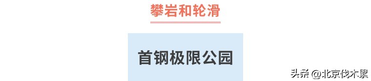 运动萌兽主题公园冬季,天气暖和了野地里撒欢