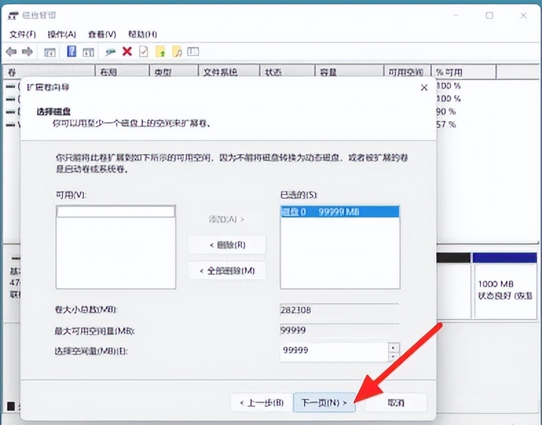 做win10系统盘怎么提示c盘不足,win10c盘扩展卷不能用