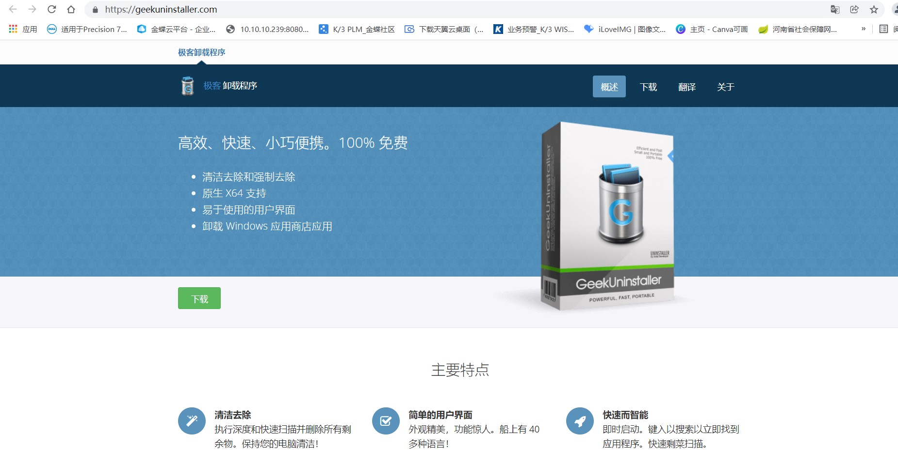 电脑流氓广告弹窗彻底关闭,清理流氓广告弹窗