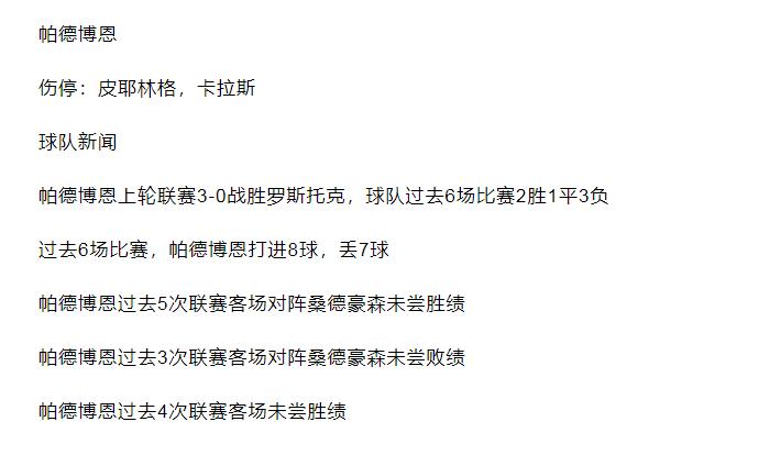 最新14场竞彩分析推荐,今日竞彩初盘推荐