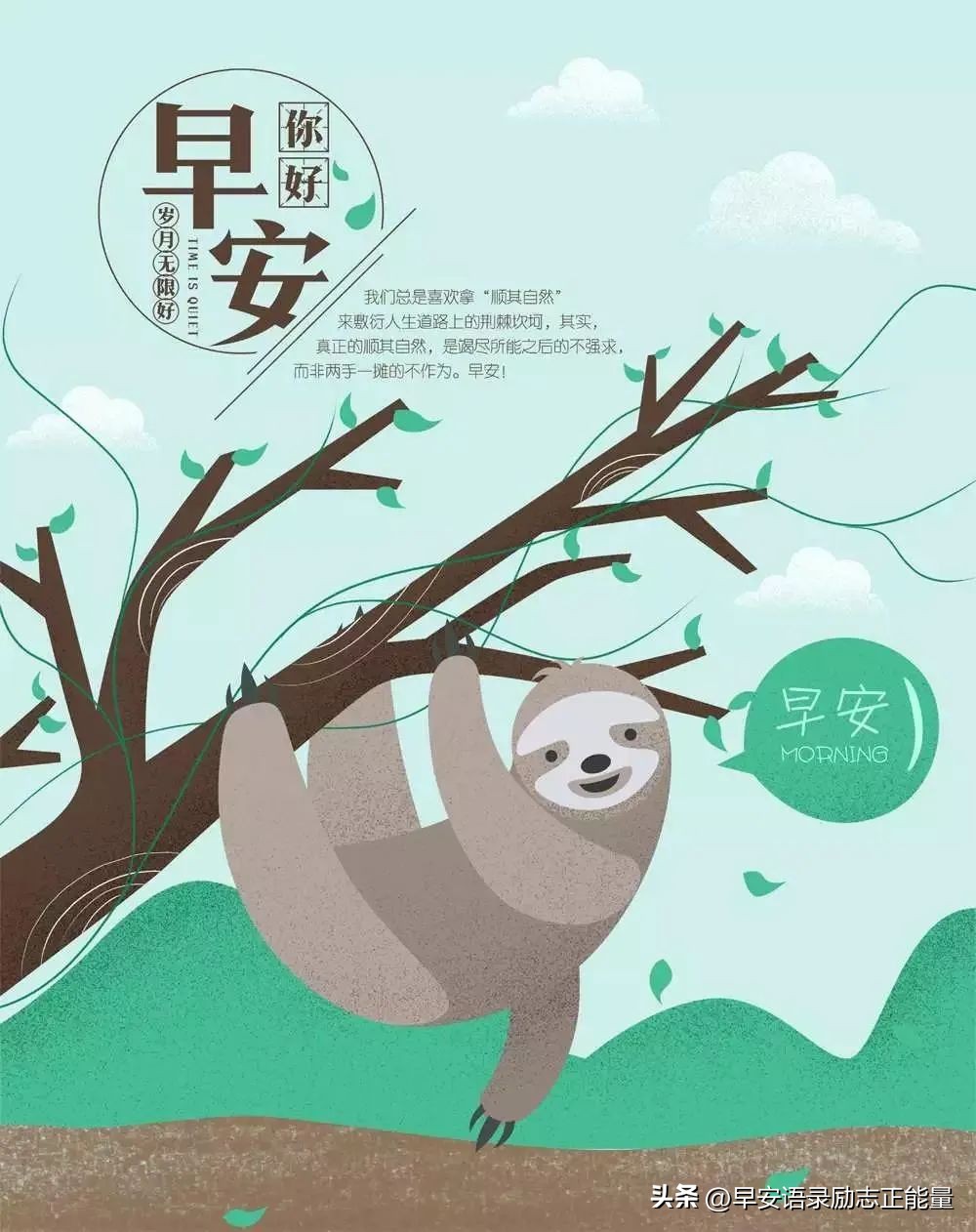 早安励志语录早安经典励志短句,有关早安的正能量句子励志简短