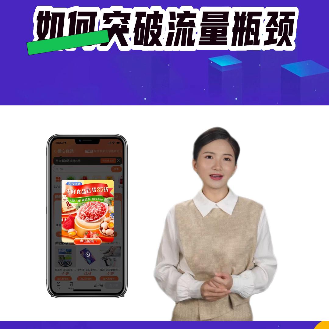 自己怎么快速提升店铺流量,提升店铺流量的技巧和方法