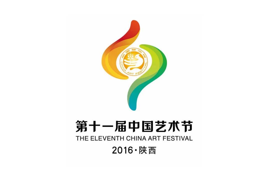 第十三届中国艺术节标志发布,第十三届中国艺术节标志