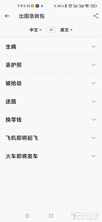 有道翻译官全能翻译软件下载,下载有道翻译官软件官网