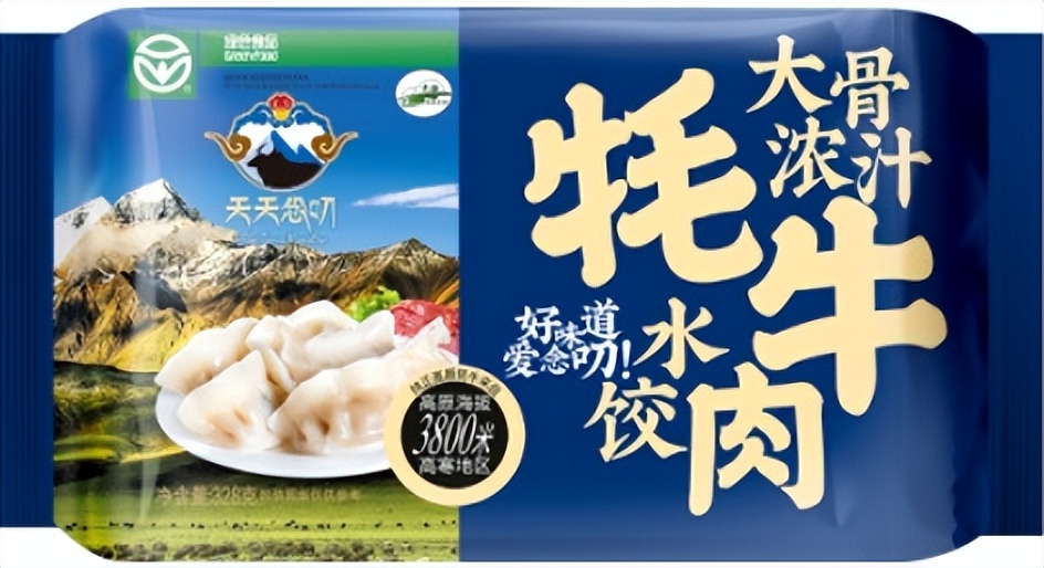 跨越山海为“年”而来青海绿色有机农畜产品展销节购买攻略请查收