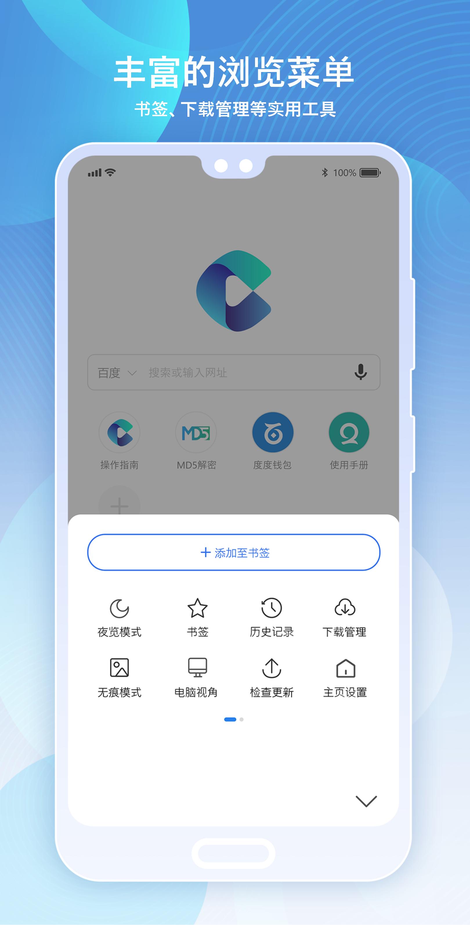 安卓手机上最好用的浏览器,安卓手机浏览器哪个比较好用