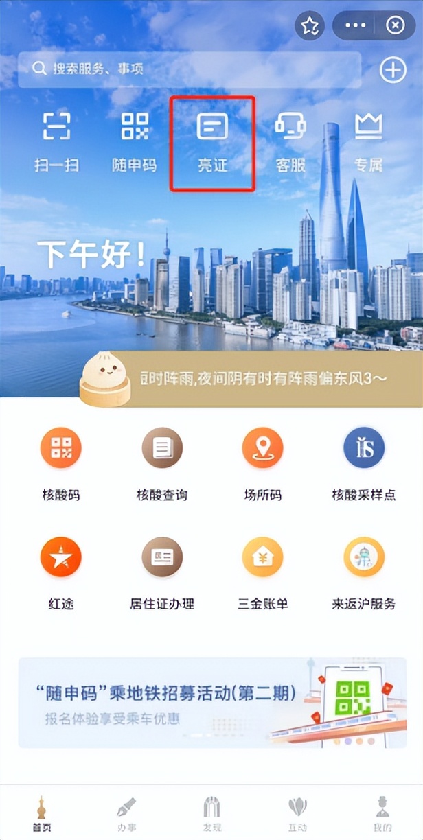 成都申请公租房的条件和流程,手机上申请公租房视频教程