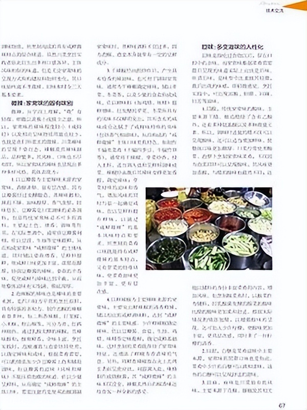 探索川渝美食,探索美食川菜