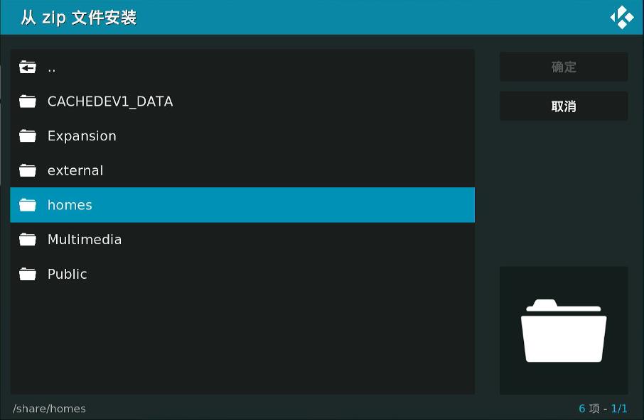 电视kodi连接威联通nas教程,威联通nas如何安装kodi