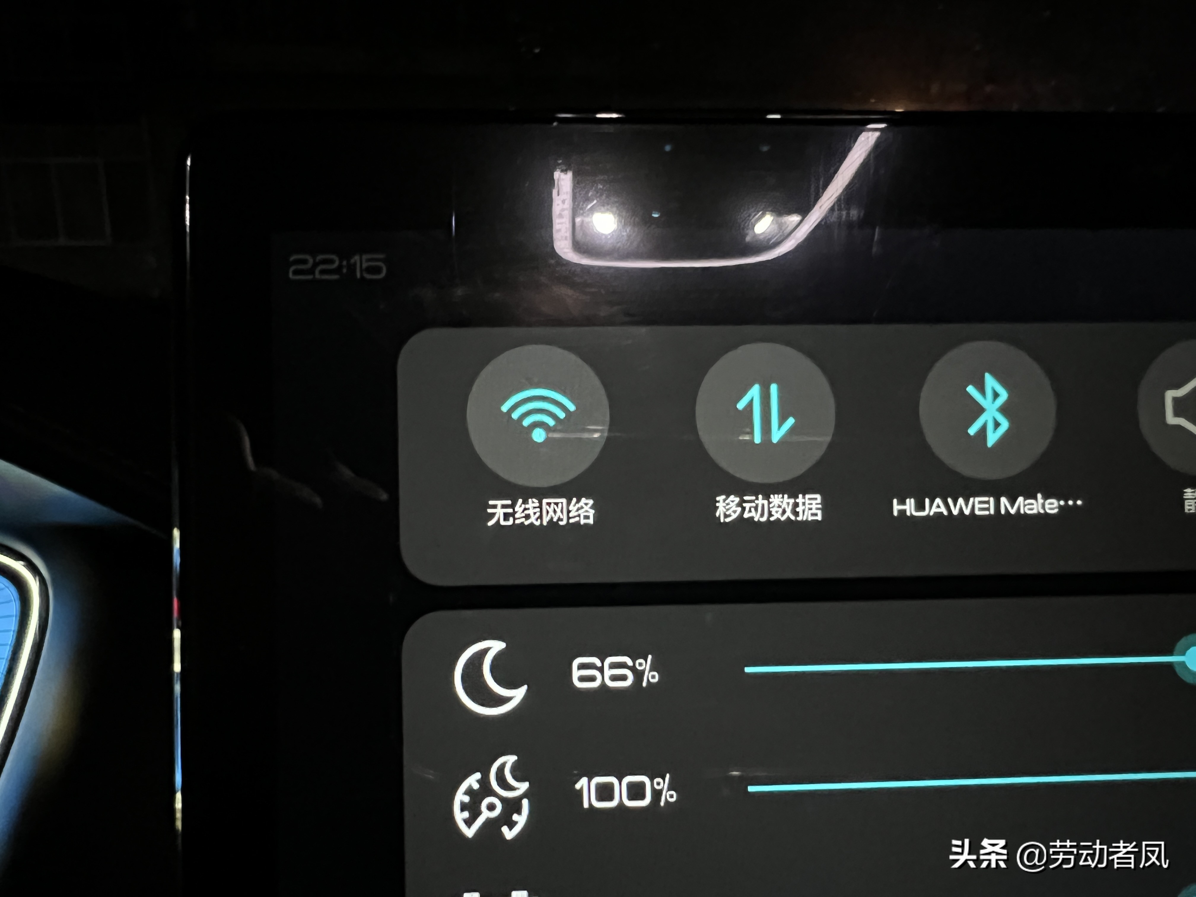 比亚迪唐dmi用车小技巧,唐dmi车机设置充电上限