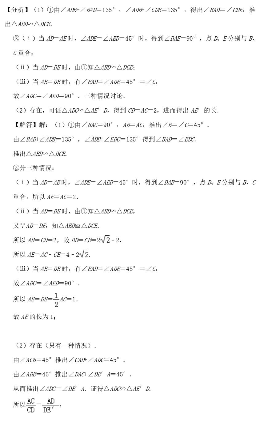 相似三角形八字模型解题技巧,相似三角形知识点总结思维导图