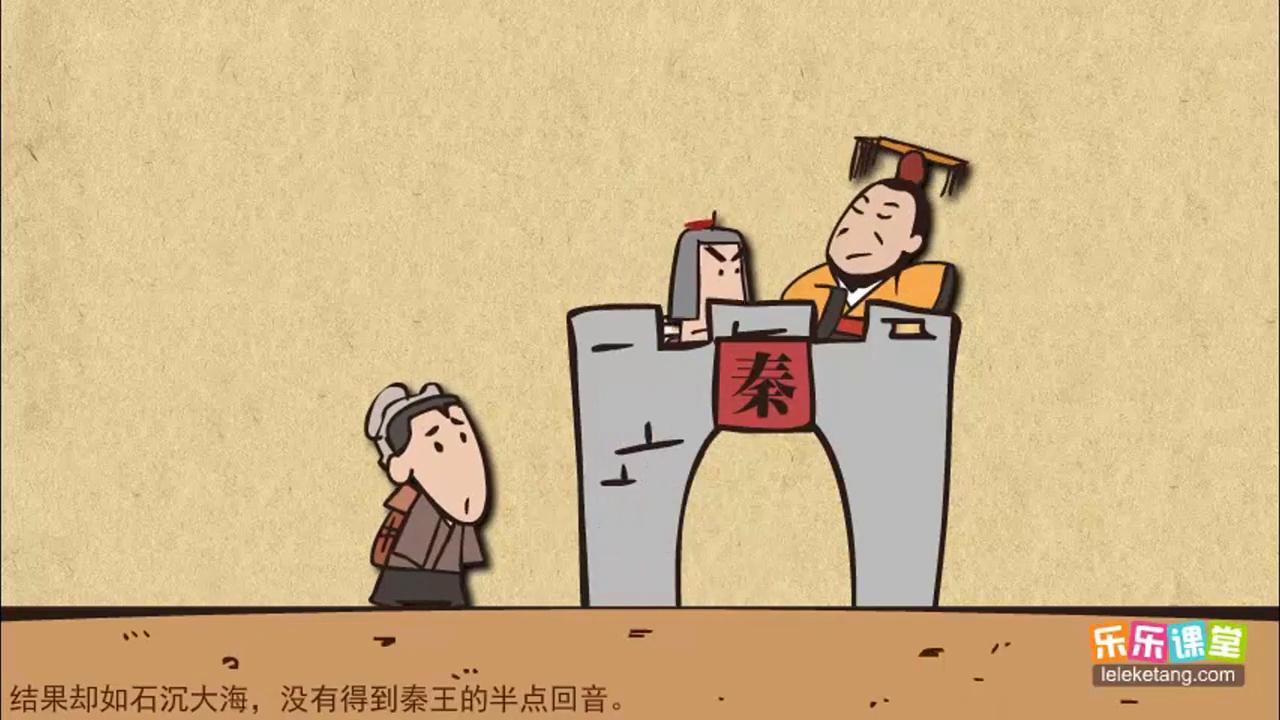 战国策苏秦始将连横主要讲了什么,苏秦以连横说秦出自战国策哪册