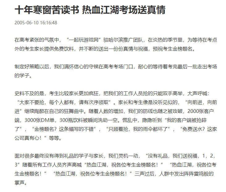 热血江湖17年,热血江湖15年前最火的3d网游